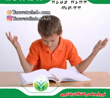 گفتار درمانی در اختلالات یادگیری